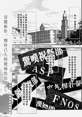 恋爱与选举与巧克力