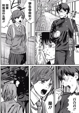 恋爱令人盲目