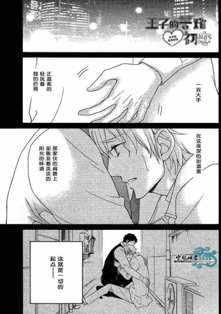 恋爱受难记