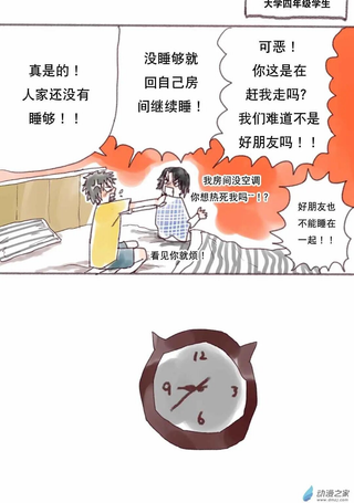一夜六少年物语