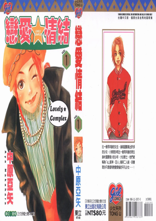恋爱情结