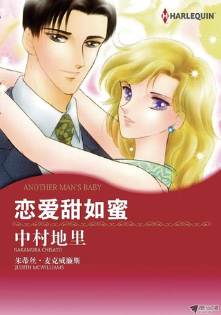 恋爱甜如蜜