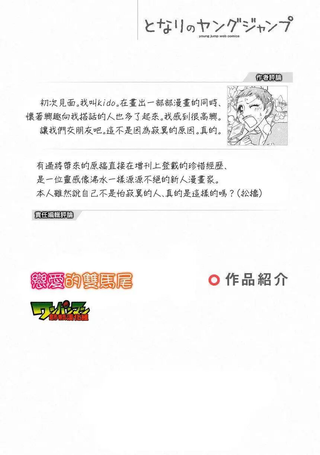 恋爱的双马尾