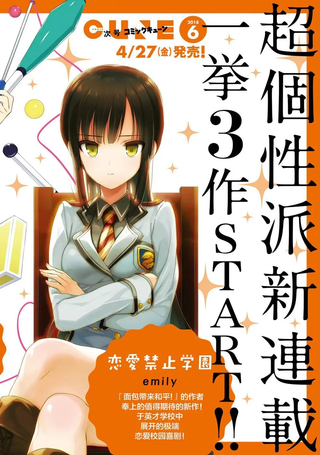 恋爱禁止学园