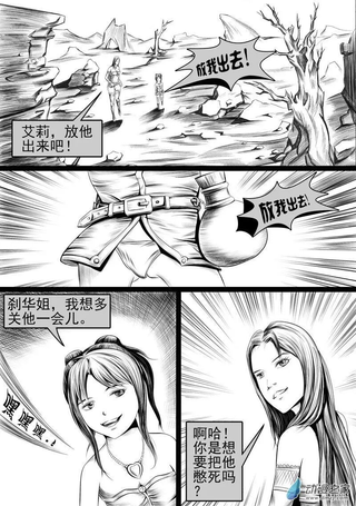 巫疆行者