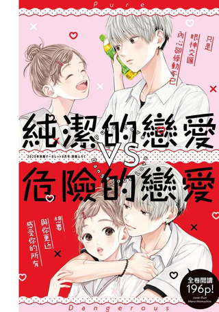 恋香夏日