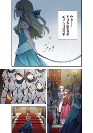 恶役千金流放后！利用教会改革美食过上悠然的修女生活