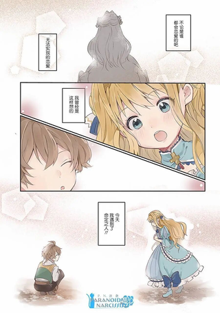 恶役大小姐要嫁给庶民！！