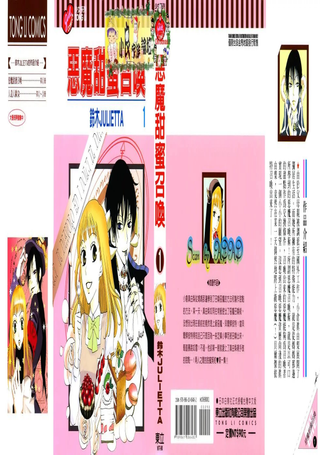 恶魔甜蜜召唤