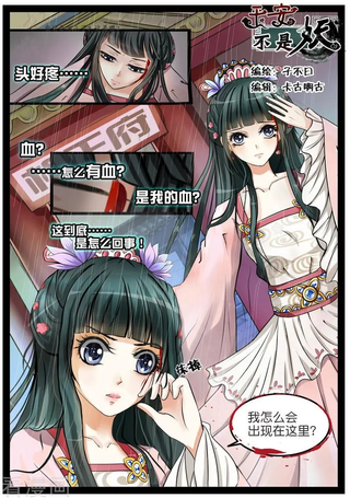 平安不是妖