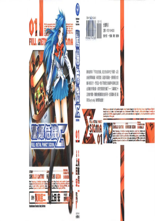 惊爆危机Σ