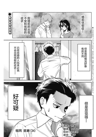 想不通可爱老婆为什么要与我结婚