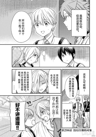 想包养男子高中生的大姐姐的故事