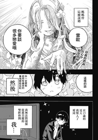 想接吻的男孩