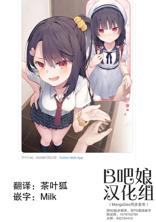 想治治妹妹这死小鬼的样子！