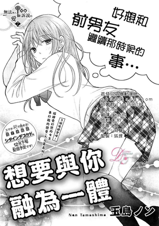 想要与你融为一体