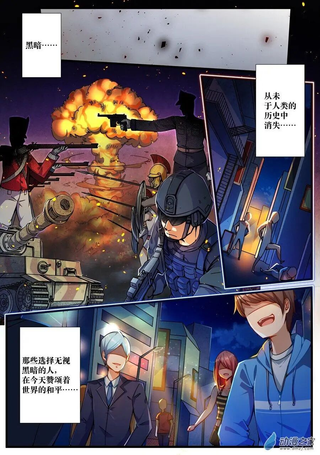 幻想武装
