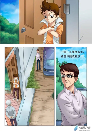 幻成记