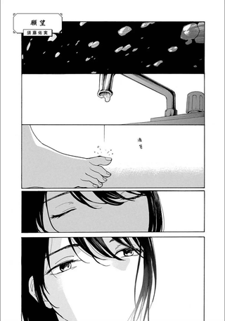 愿望