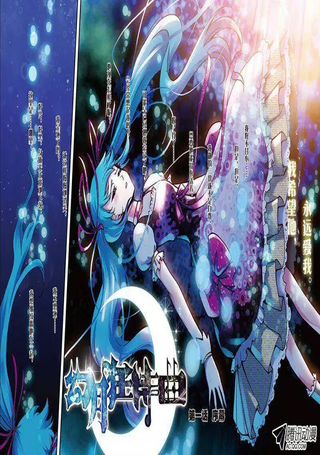 幻月狂诗曲