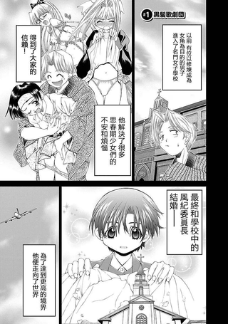 成为女旦吧！菊之助
