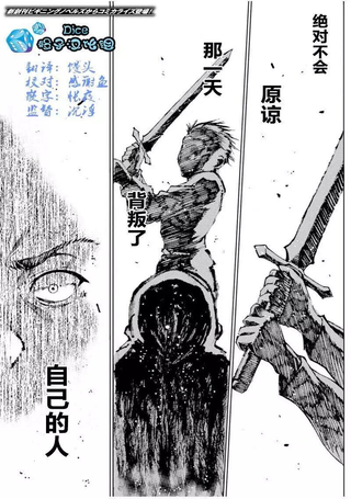 成为魔王的方法