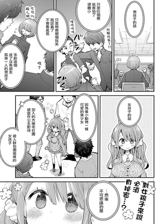 成了女孩子做宅公主也可以吗