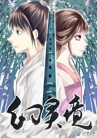 幻灵境