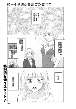 我一个陪酒女竟被JD拿下了