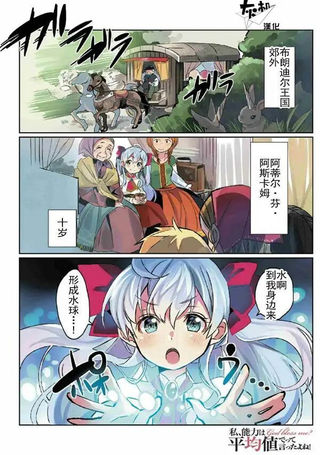 我不是说了能力要平均值么