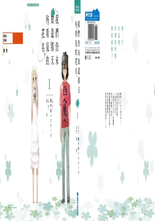 我们仍未知道那天所看见的花名