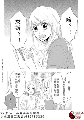 我们假结婚吧