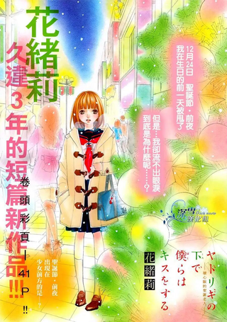 我们拥吻在檞寄生下