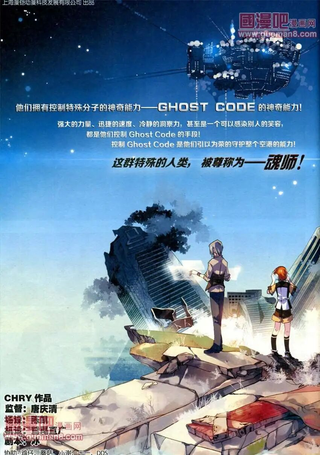 幽灵代码