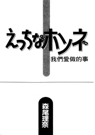 我们爱做的事