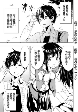 我们的重制人生