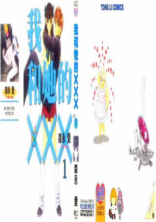 我和她的XXX
