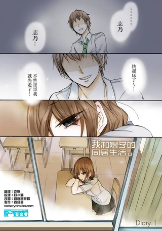 我和嫂子的同居生活。