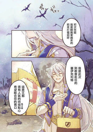 我在最终boss的魔王城前开教会