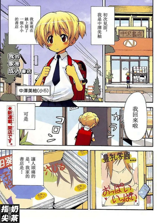 我家卖A书的