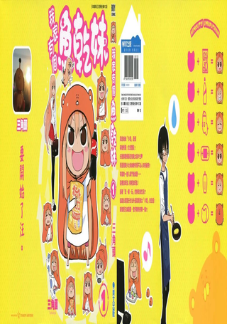 我家有个鱼乾妹