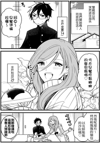 我家的姐姐