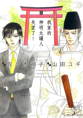 我对我们家的大神失望了