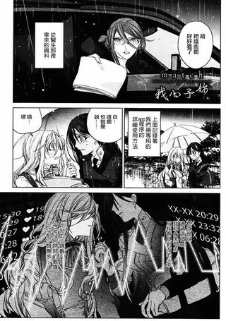 我心予妳