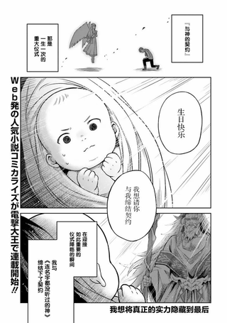 我想将真正的实力隐藏到极限