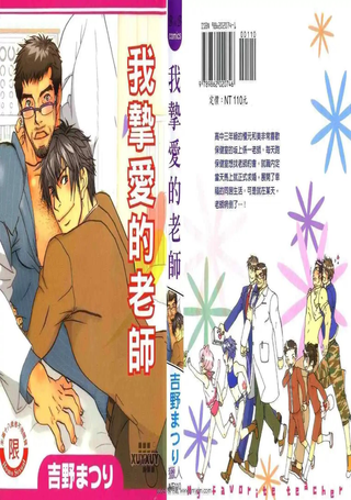 我挚爱的老师