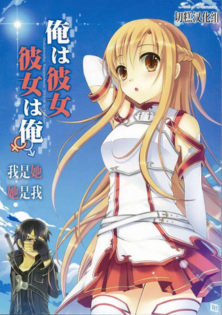 我是她，她是我