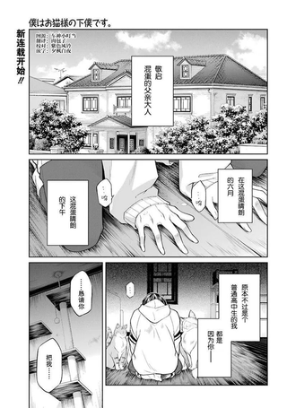 我是猫咪大人的奴仆