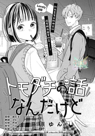 我有一个朋友……