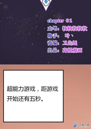 异世界的我们